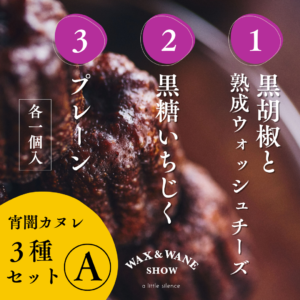 waws-c3setA_3_ginza_20251126